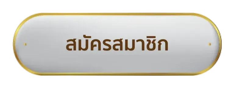 โปร สล็อต 168